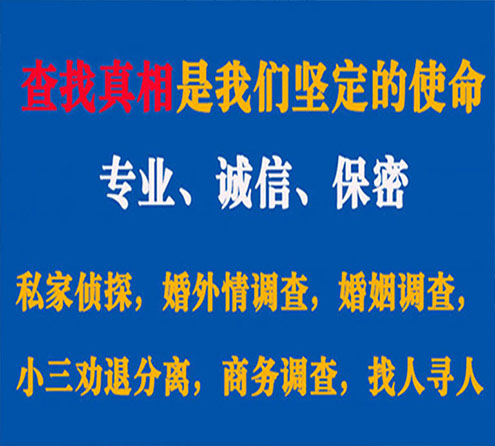 关于香河智探调查事务所